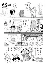 (C75) [Ganso Sonodaya (Sonoda Kenichi)] Kamisama Megaton Punch 11 (Various)