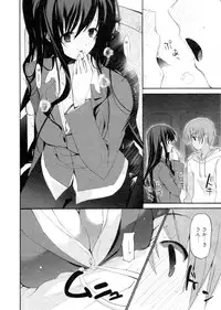 [Mizushima Sorahiko] Shoujo Hakkei