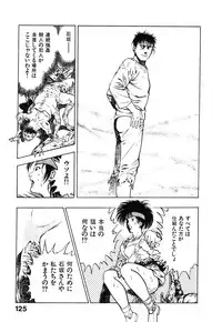 [Maeda Toshio] Kikou Jinruiden Body Vol.2