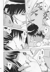 [Kotono Wakako] Okusama DE Naito 4 | 夜妻 4 [Chinese]