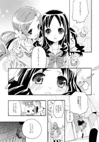 (C82) [Anzen Daiichi (Iwami Shouko)] Sairoku (HeartCatch Precure!)