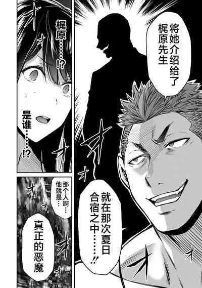 ギルティサークル 第03巻