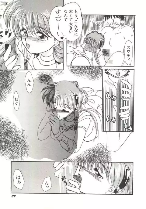 Bishoujo Doujinshi Anthology 17