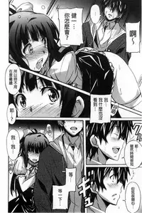 [PONPON] Zettai Junjou X Yokkyuu Shoujo [Chinese]
