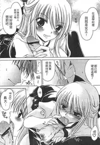 [Shinonome Ryu] Ecchi Imouto no Karada | 妹妹淫蕩的肉體 [Chinese]