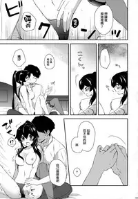 [Rosapersica (Ichinomiya)] Yoru Yahagi Soushuuhen (Kantai Collection -KanColle-) [Chinese] [Angiris Council漢化组]