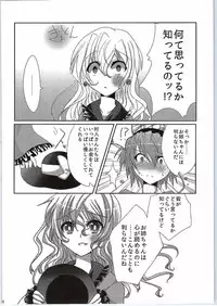 (C88) [Burning Soul (Sakayaki)] Komeiji Koishi no Enkou Jijou (Touhou Project)