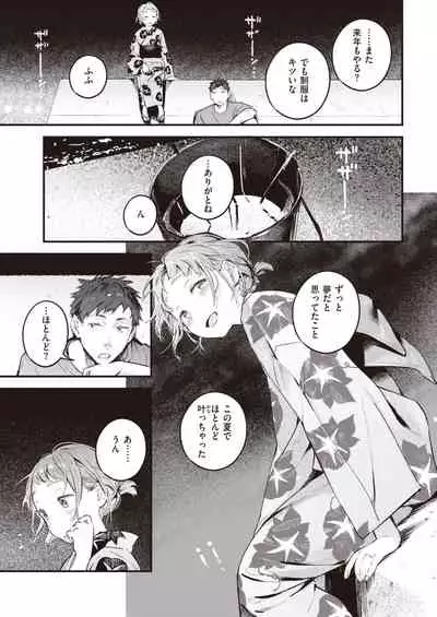 COMIC Kairakuten 2021-10