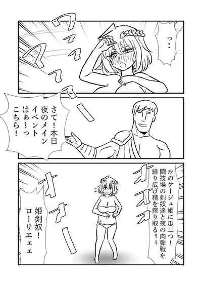 [Kuroihi] Hime Kendo Cage