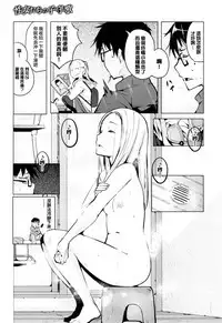 [Kisen] Seijo-tachi no Komoriuta - Heroines' Lullaby [Chinese] [兔司姬X一匙咖啡豆聯合漢化]