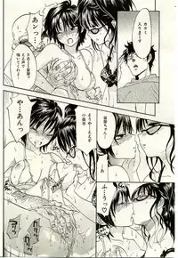 COMIC Shitsurakuten 2005-02