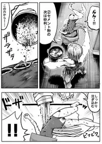 Sukusui Senshi Ryona Manga Vol. 3
