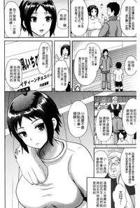 [Akuochisukii Sensei] Risei Houkai Maniacs - Lose control maniacs | 理性崩壞的超狂熱性愛 [Chinese]