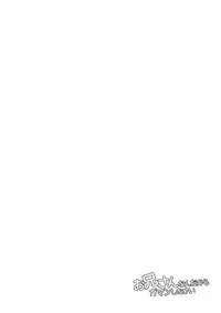 [Mine Noujou (Mine Mura)] Oniisan nan da kara Gaman shinasai [Digital]