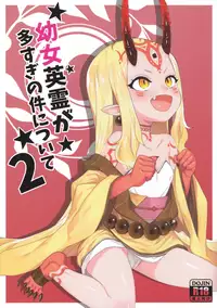 [Tuzi Laoda (Henrybird9)] Youjo Eirei ga Oosugiru no Ken ni Tsuite 2 (Fate/Grand Order)