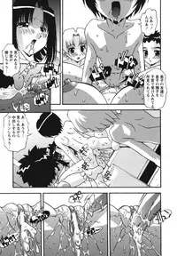 [Hindenburg] Namahame Dream