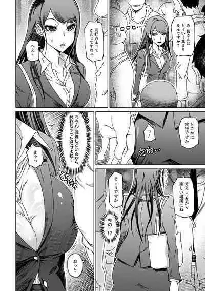 変態どすけべライフ