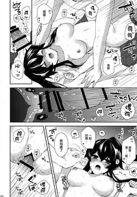 [Rosapersica (Ichinomiya)] Yoru Yahagi Soushuuhen (Kantai Collection -KanColle-) [Chinese] [Angiris Council漢化组]