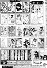 Manga Bangaichi 2008-03