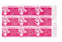 Please Don't Call me Eimmy with C's Ware encyclopedia (Eichi Mook)