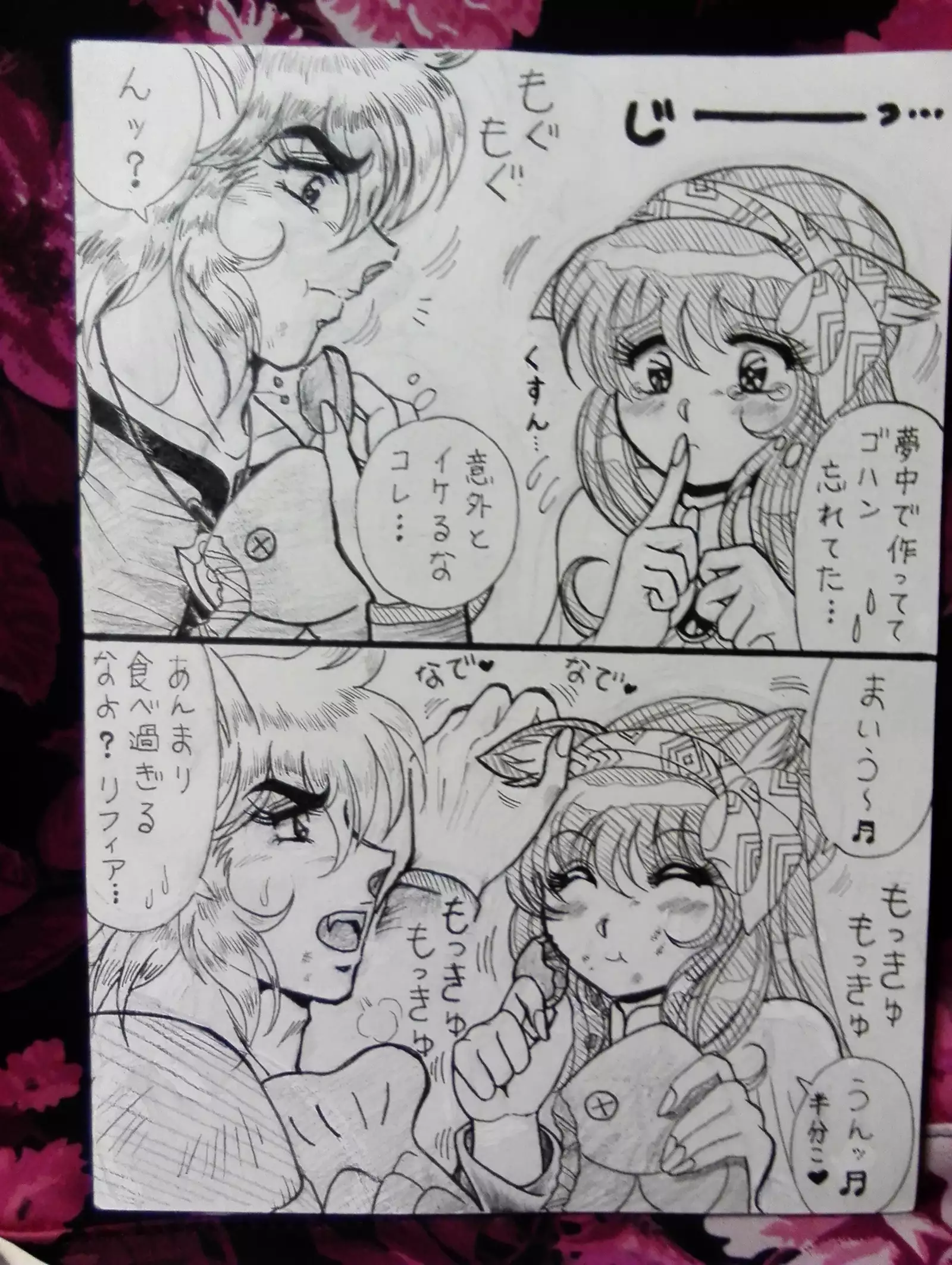 Soul of Gold: Aioria × Lyfia