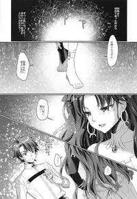 (C92) [Centaurea cyanus (Tooco)] Boku no Megami-sama & C.C. Collection 2017 Summer (Fate/Grand Order)