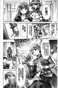 [Wasu] Mesuochi Himegimi [Chinese]