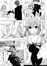(C87) [TOYBOX, Kujira Logic (Kurikara, Kujiran)] Goshujin-sama Oppai desu yo!! 3 (Fate/EXTRA CCC)