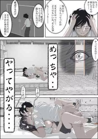 Kaneda wa nani mo Warukunai Vol.2