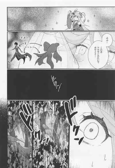 [tororonouen] Cute Aggression!! (megido72)