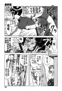 [Uziga Waita] Mai-chan no Nichijou [Chinese]