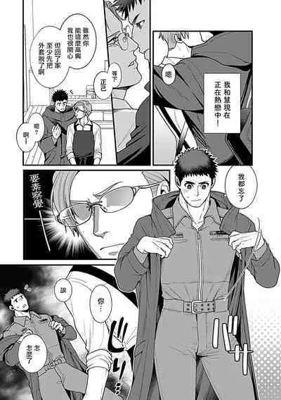 [Anthology] Seifuku x Kinniku BL [Chinese] [拾荒者汉化组] [Digital]