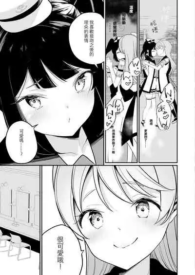 Lady x Lady Rubellum