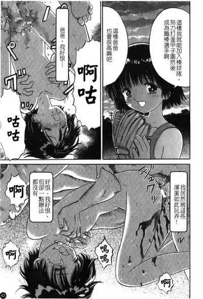 [Anthology] Ryoujoku Gakkou Vol. 25 [Chinese]