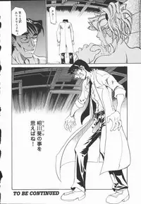 [Tenzaki Kanna] Criminal Dragnet -Core-