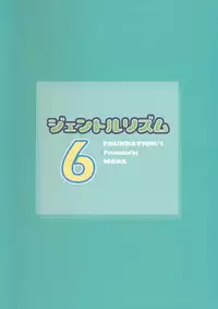 (C85) [Foundation/1 (MANA)] Gentle Rhythm 6 (Touhou Project)