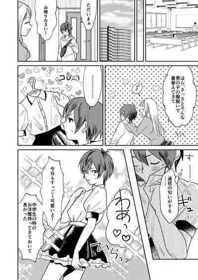 Jyoseika Oniichan wo Kanojo ni Shichae!