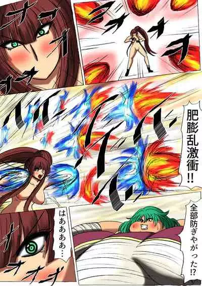 Shibou Yuugi Dai 3-tou