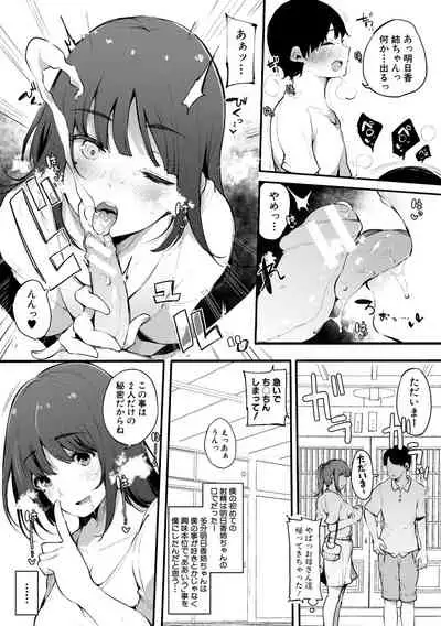 [Sakurayu Hal] Hametomo Onna Tomodachi ga Sex Friend Kashita Hi [Digital]