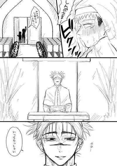 Akuma no Nukumori ni Oboreru