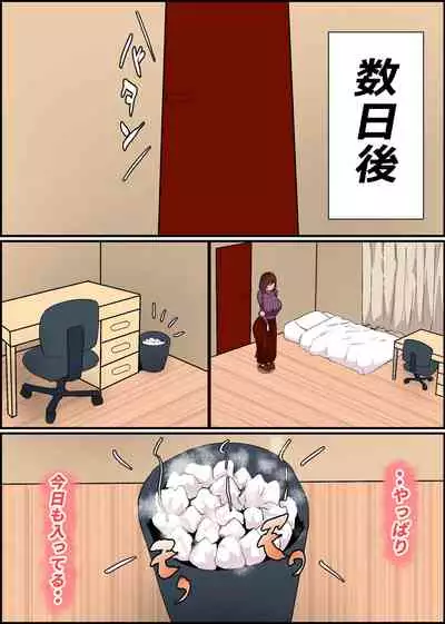 Gaman Yowai o Gibo-san Gagiri no Musuko to Kemono no Youna Sex o Suru Made no Hanashi Kairaku Ochisuki