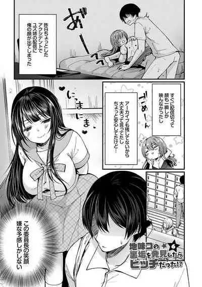 Uraaka Otome Hatsujouki