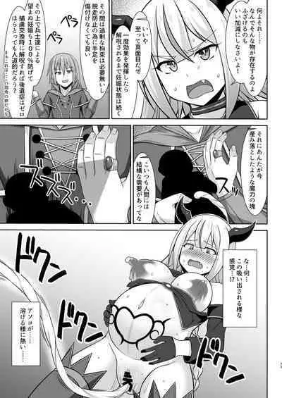 幻想妊婦臨歓 生意気な女魔族ちゃんが人間のオスにわからされていっぱいボテ腹エッチさせられる本