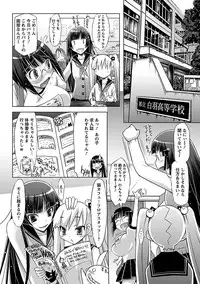 [Yuumyago] Horu Chichi DX [Digital]