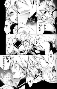 (C75) [Yomosugara (Yomogi Ringo)] Kagami Tsuya (VOCALOID) [Chinese] [雨穹漢化組]