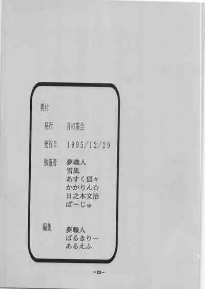 Koware ta Key + Fam&Ihrie