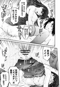 COMIC Momohime 2008-09