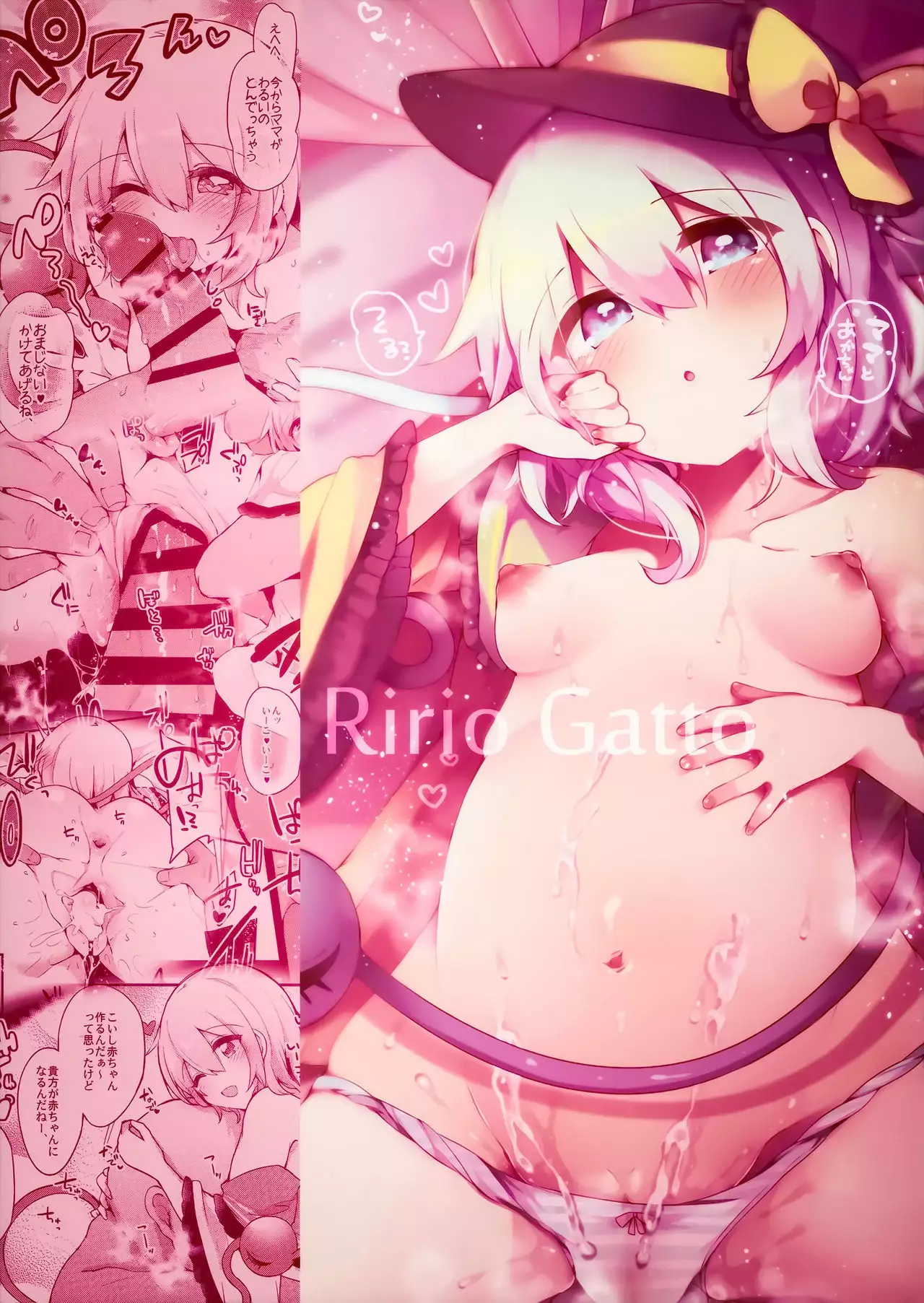 Boku no Mama wa Koishi Mama