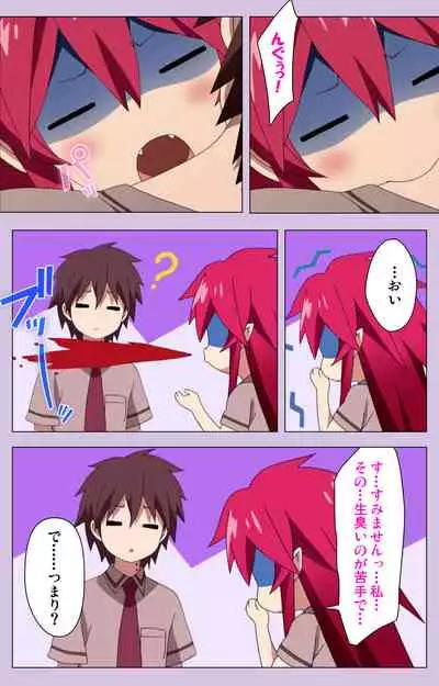 O nedari renzoku ~tsu! Boku no kanojo wa bakyūmu musume! Complete ban