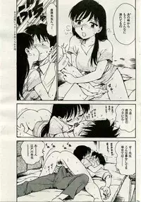 COMIC Shitsurakuten 2005-02